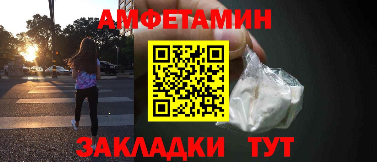 Амфетамин  Амфетамин  Балахна  АМФ VHQ  Вход с VPN 