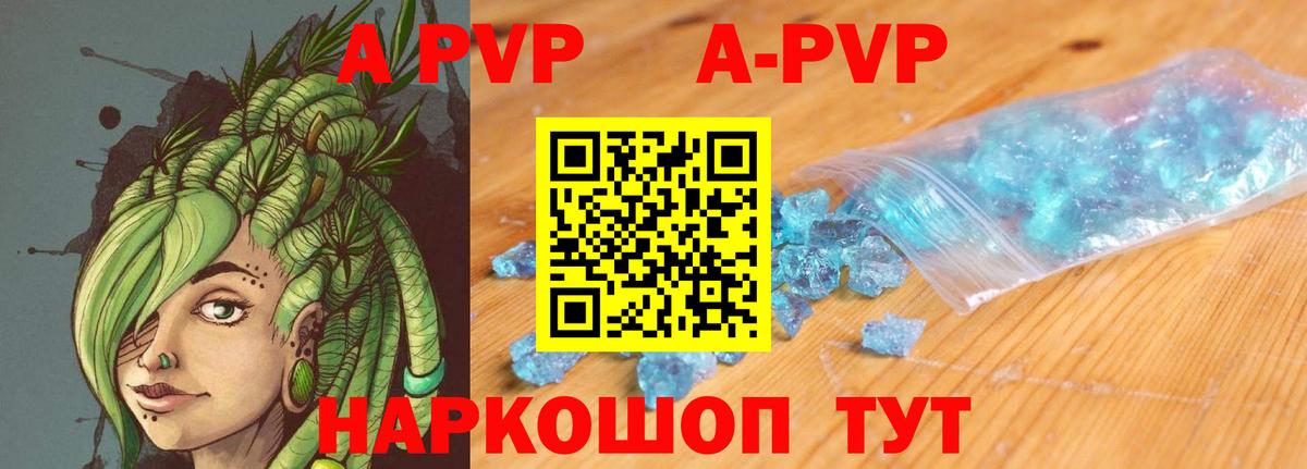 A PVP мука  APVP  Alpha PVP Crystall  Балахна  Вход с VPN 