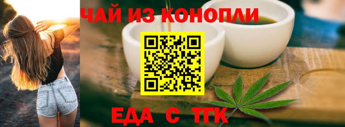 Cannafood конопля  Вход с VPN  Балахна 