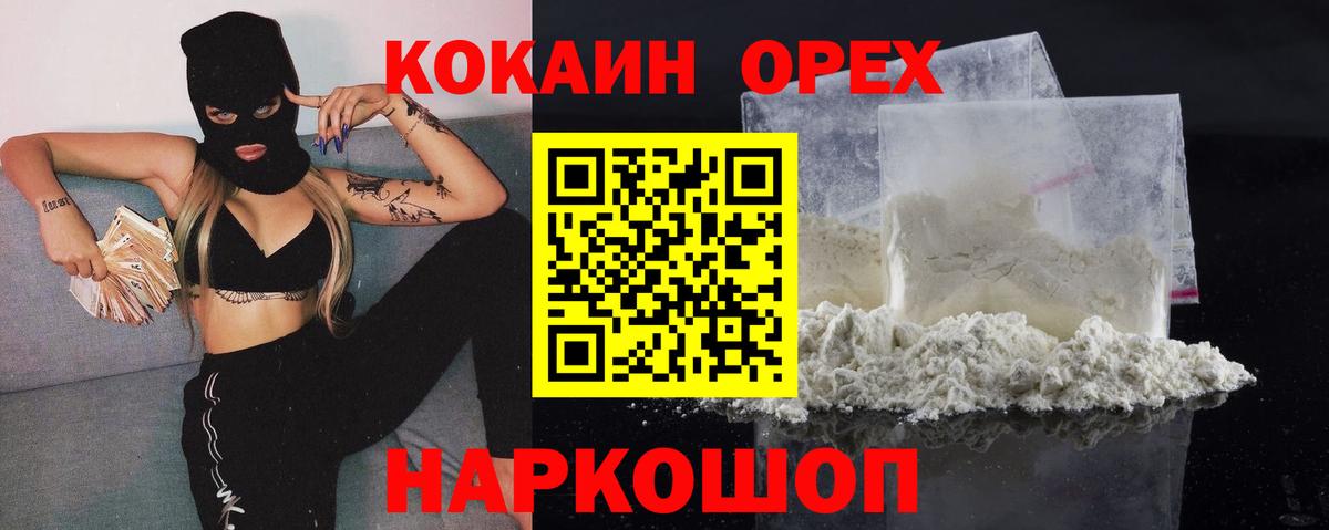 КОКАИН Перу Балахна