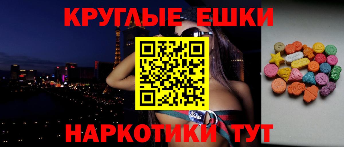 Экстази  Экстази Дубай  Вход с VPN  Балахна  Экстази круглые 