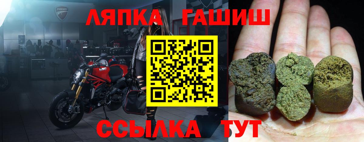 ГАШ Ice-O-Lator Балахна