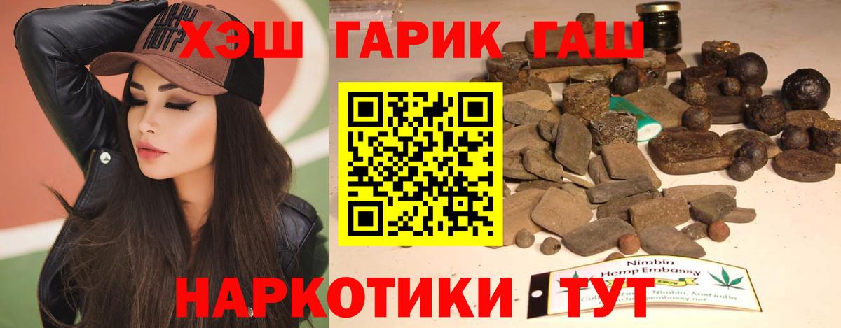 ГАШ гарик  Вход с VPN  сколько стоит  Балахна  Гашиш 40% ТГК 