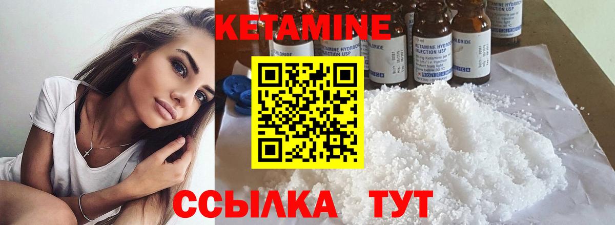 Кетамин VHQ  Вход с VPN  Балахна  Кетамин VHQ 