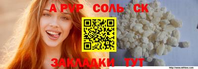 ALPHA-PVP Волгодонск
