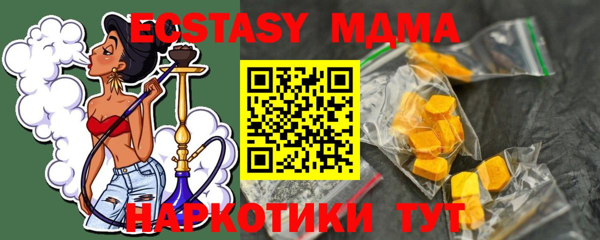 MDMA кристаллы Балахна