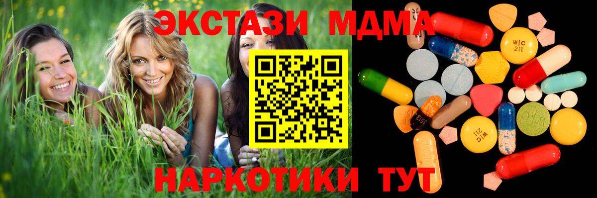 МДМА Molly  МДМА молли  Вход с VPN  Балахна 
