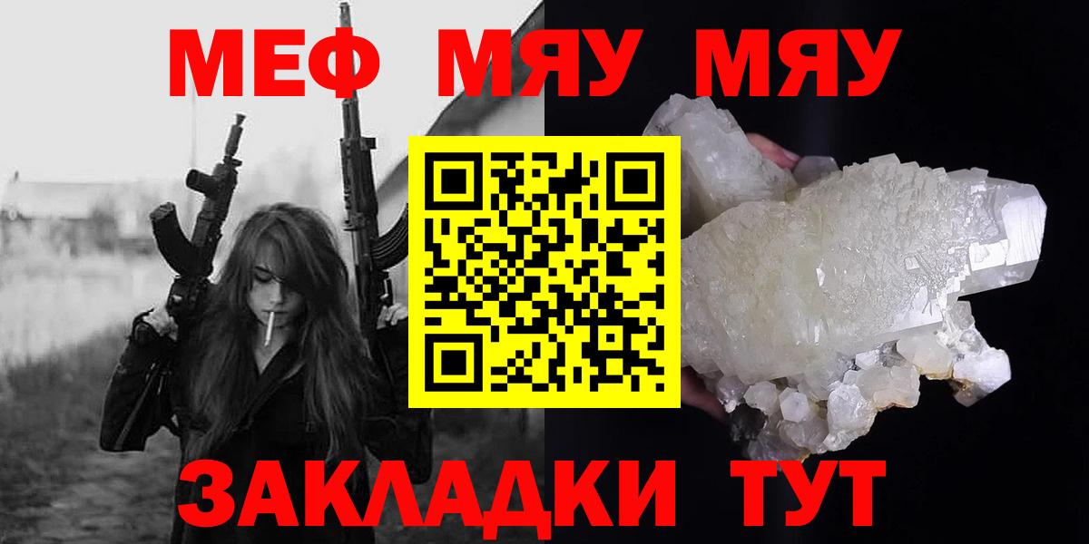 Меф мяу мяу  Меф  Балахна  Вход с VPN  Мефедрон 