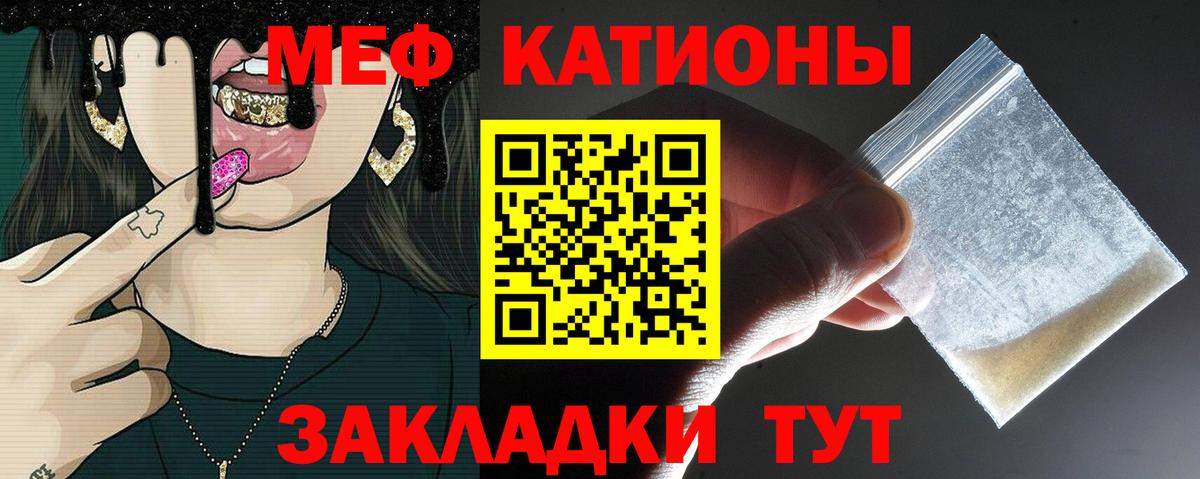 Меф кристаллы Балахна