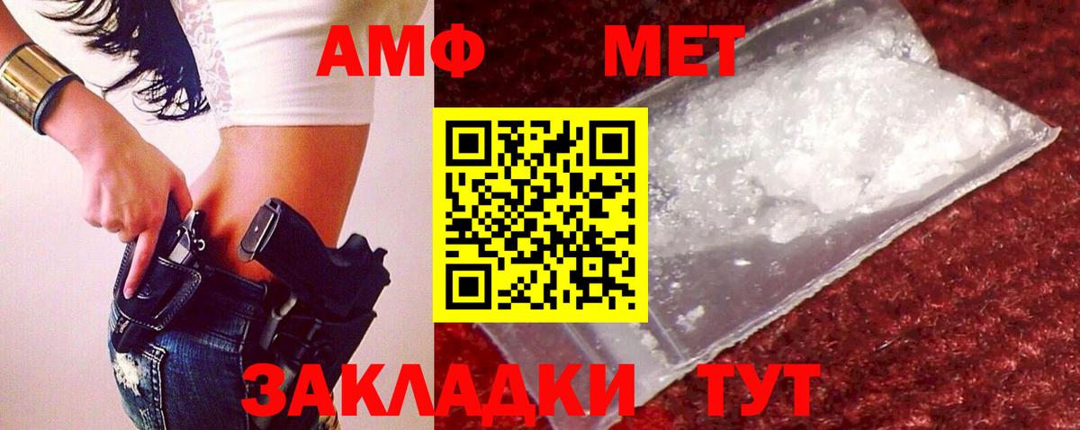 МЕТАМФЕТАМИН Methamphetamine Балахна