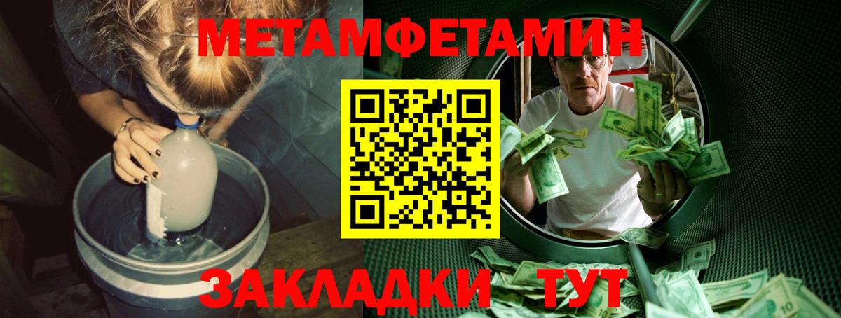 Первитин Methamphetamine  Первитин Methamphetamine  Балахна  Вход с VPN 