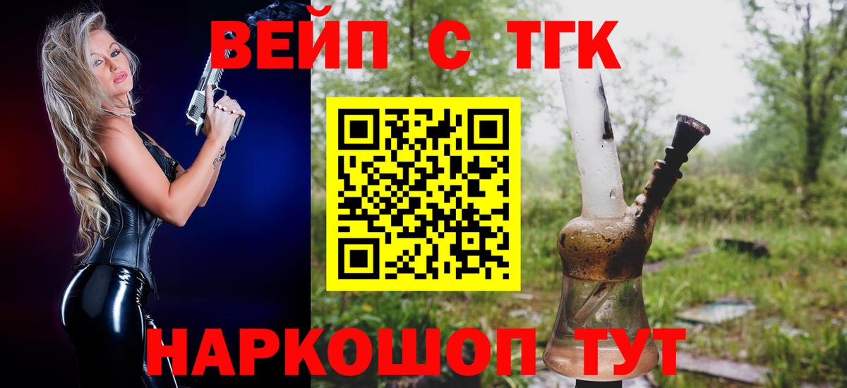 Балахна  Дистиллят ТГК Wax  Вход с VPN  ТГК гашишное масло 